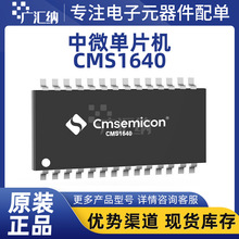 CMS1640 SOP-28 LED���a���@ʾ�ӿ���IC �����· ���Ԫ����IC