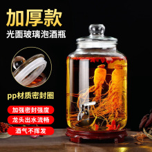 泡酒瓶高档密封玻璃带龙头专用泡酒瓶罐加厚4斤10斤家用装酒坛子
