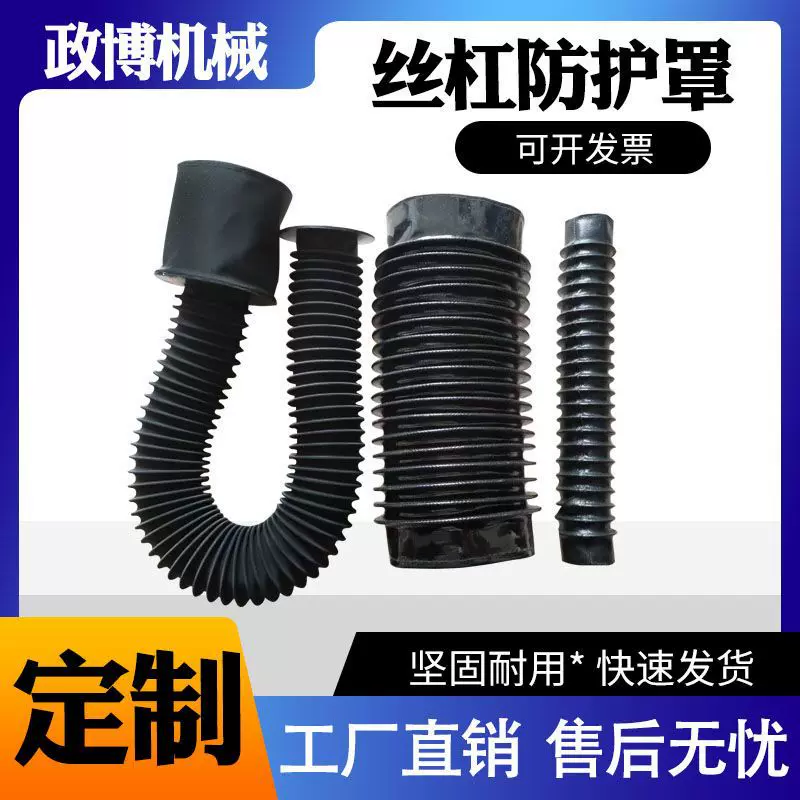 丝杠防护罩活塞杆橡胶伸缩保护套耐酸碱油缸防尘罩橡胶丝杠防护罩