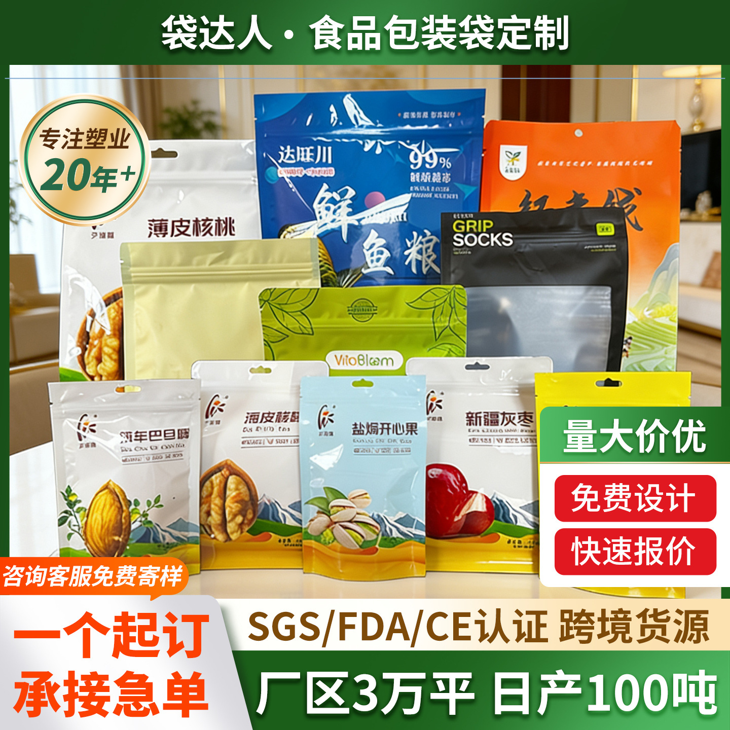 食品包装袋印刷图案LOGO加印真空铝箔袋卷膜保鲜密封塑料抽真空袋