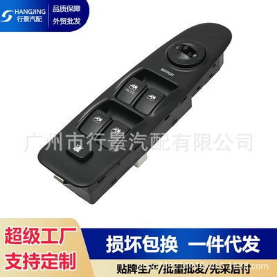 Left Side 93570-2D000 Is Suitable for Hyundai Elantra 2002-2006 Left-Hand Drive Power Window Switch (Other vehicle instruments)