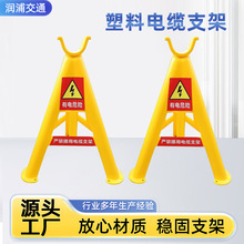 绝缘PVC托架工地施工放线架子绝缘电线固定三脚架塑料电缆支架绝