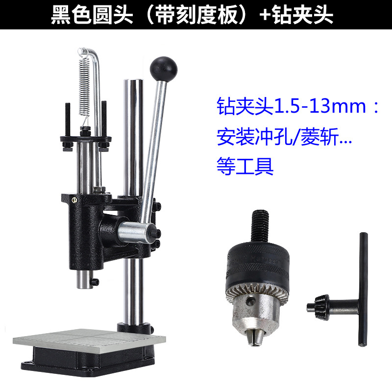 Black round head (with scale plate) + drill chuck