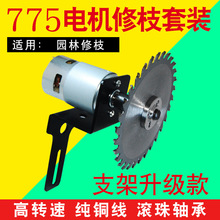 775늙C12V/24V�����R�_΢��diy�@���޼������֦늄әC����