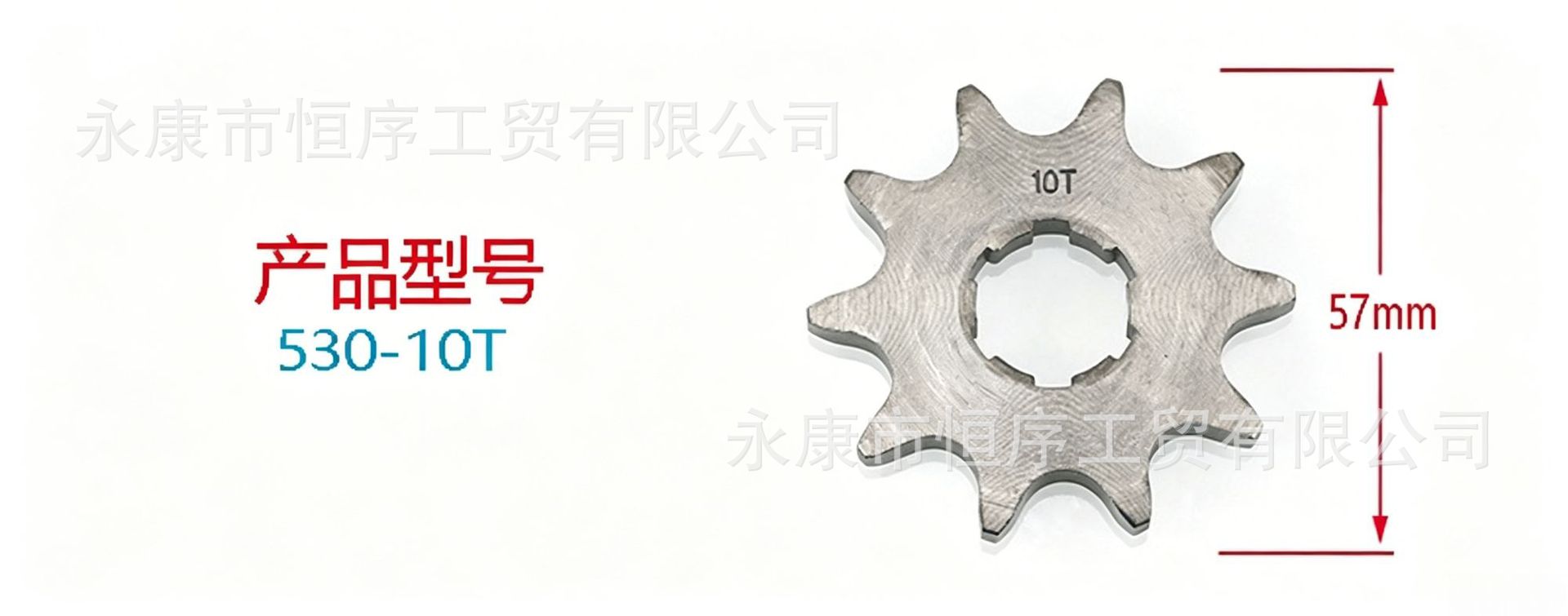 Atv Beach Bike Off-Road Motorcycle Go-Kart Engine 10-20t Gear Sprocket Chainring 530 Chain Small Gear