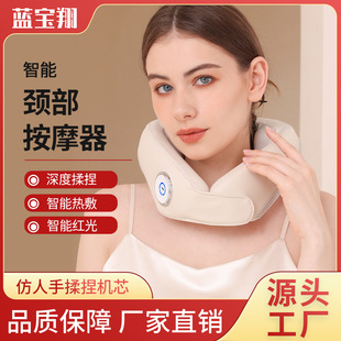Neck Massager Shoulder and Neck Kneading Neck Neck Protector U-Shaped Household Smart Red Light Hot Compress Multi-Function Massager