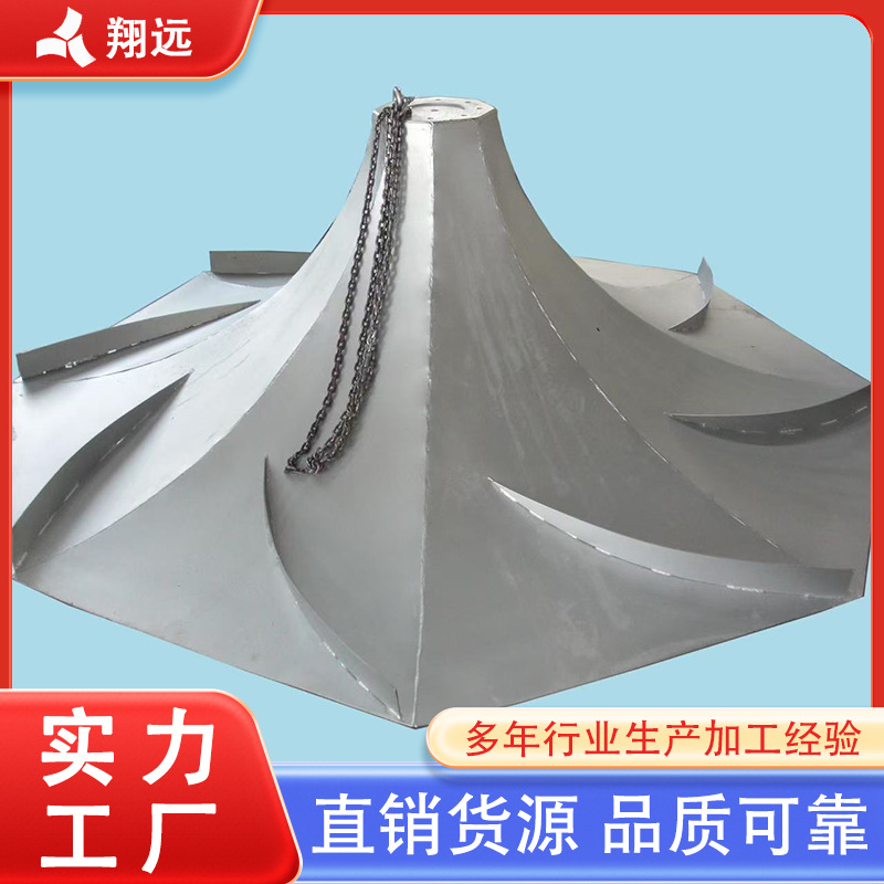 沉水式双曲面搅拌机 污泥池玻璃钢倒伞形搅拌器 翔远环境