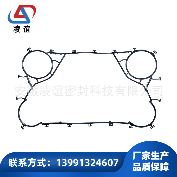 供应板式换热器密封垫-凌谊-C桑德斯C-C系列密封垫-C44-S43AD垫片