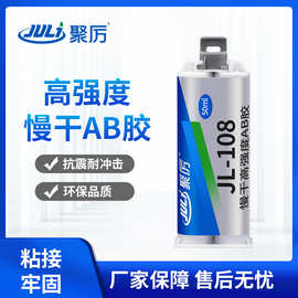 高强度丙烯酸ab胶碳纤维/ABS/陶瓷多材料通用粘接剂双组分结构胶