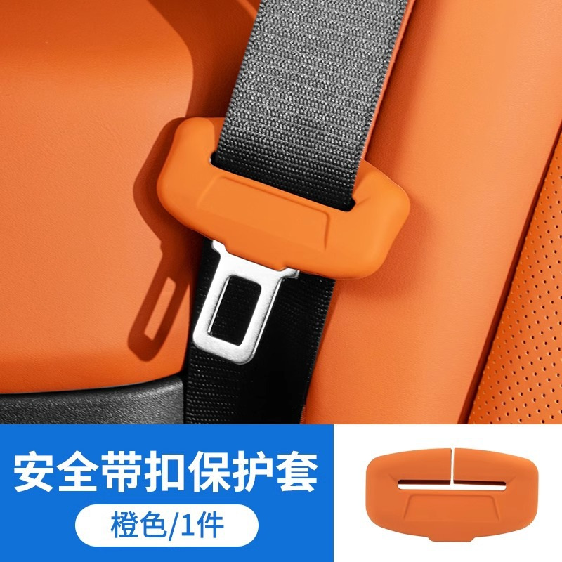 Silicone type a seat belt protector [orange]