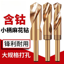 1/2含钴M35小柄等柄麻花钻头钢铁超硬不锈钢金属打孔木工转头