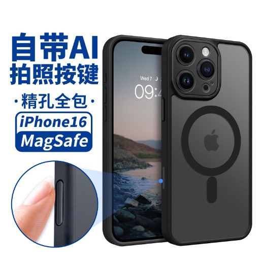 跨境适用苹果16promax磁吸壳AI按键iPhone16肤感磨砂壳全包二合一