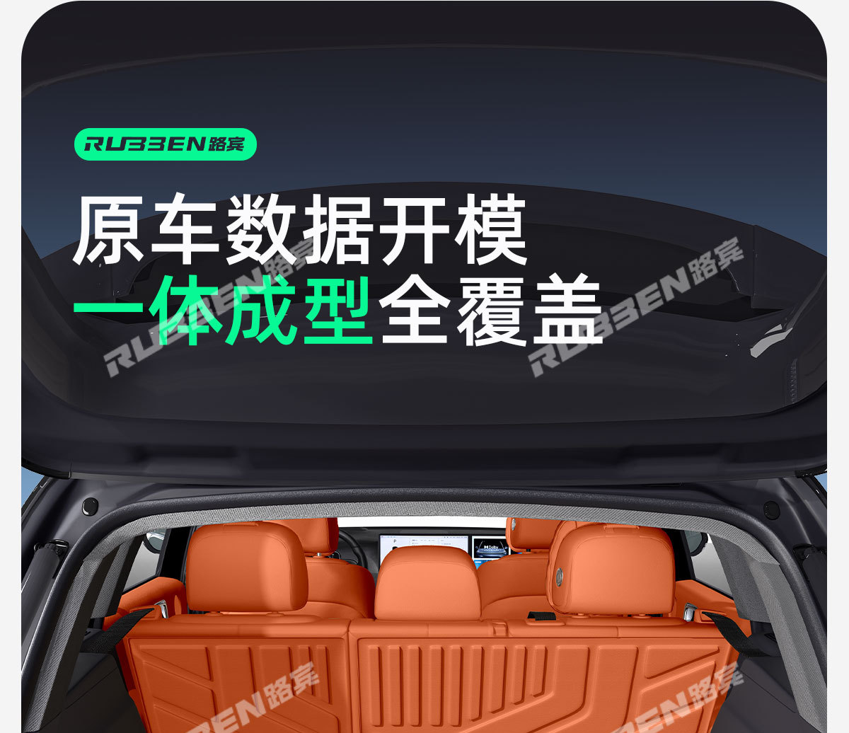 Suitable for Byd Fang Cheng Bao Titanium 7 Trunk Integrated Tpe Mat in Original Car Color Series