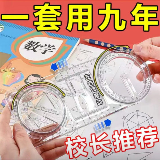 Primary and Middle School Students' Activity Angle Ruler Multi-function Ruler Geometry Senior high school Junior Students Special Drawing Drawing Function Ruler