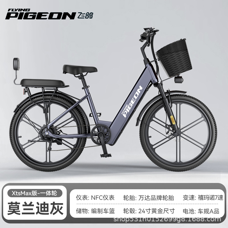 Flying Dove 2026 nueva bicicleta eléctrica para adultos damas padres e hijos bicicletas eléctricas pequeñas