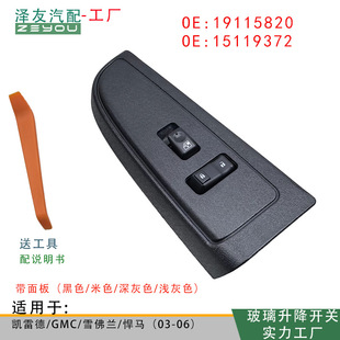 19115820 for Escalade Chevrolet GMC Hummer right front power window switch with panel 15119372
