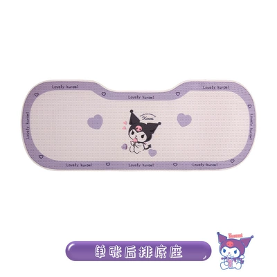 Seat cushion, seat cover Seasons Universal Breathable Mesh Half - back-three-person-mat-kuromi