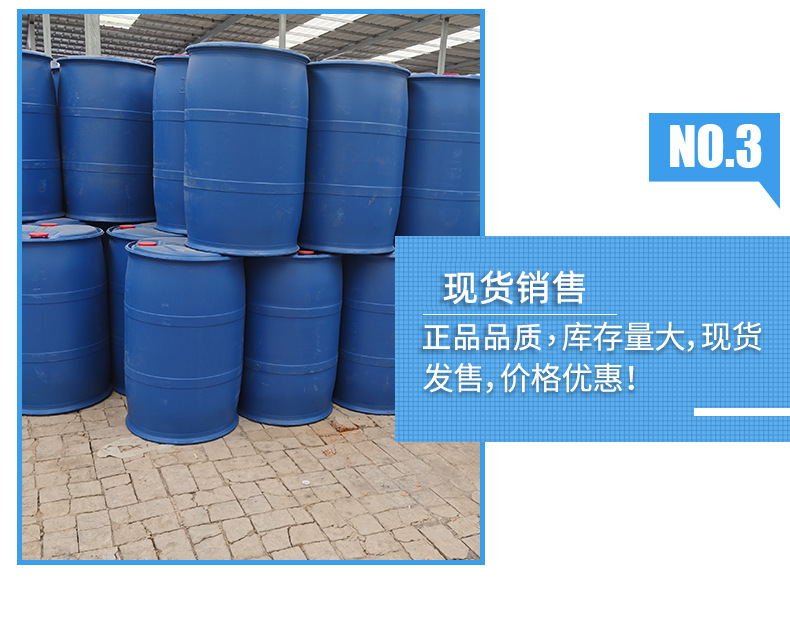 甲基二乙醇胺详情页图4