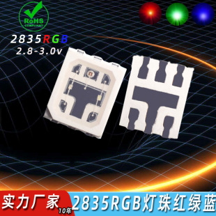 2835rgb lamp beads slow flash flash highlight led lamp beads car atmosphere light red, green and blue six-legged three-in-one wholesale