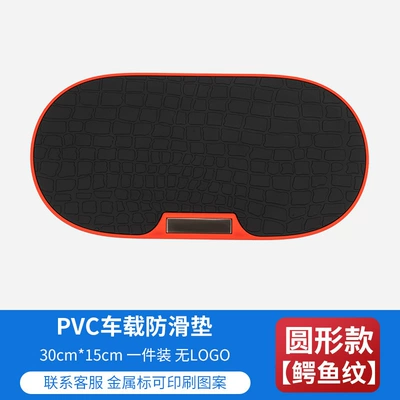 washable storage mat, car — Anti-slip mat - b-86-round-model-crocodile-pattern-no-trademark-standard