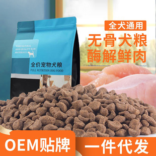 Dog Food Fresh Meat Food Teddy Golden Retriever Puppies Adult Dog Period 5 Jin Pack Wholesale Factory Direct Supply Dog Food Universal