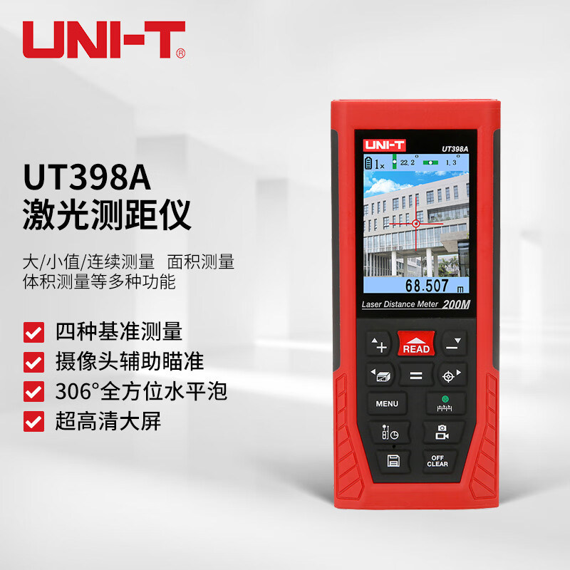 优利德 UT398A 手持式激光测距仪200米红外线量房仪距离测量仪