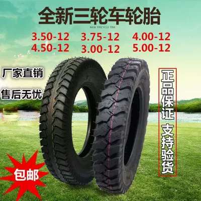 New tricycle electric tricycle tire 4.00/4.50/5.00/300/350/375-12/16...
