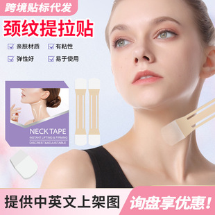 Cross-Border Hot-Selling Beauty Patch Shape Transparent Band Lifting Patch to Lift Neck Lines and Neck Skin to Show Face Small Makeup Patch