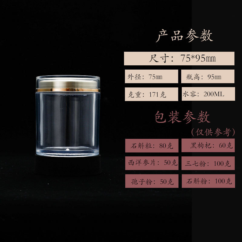 食品级亚克力瓶子虫草粉剂胶囊瓶石斛枸杞西洋参保健品瓶子|undefined