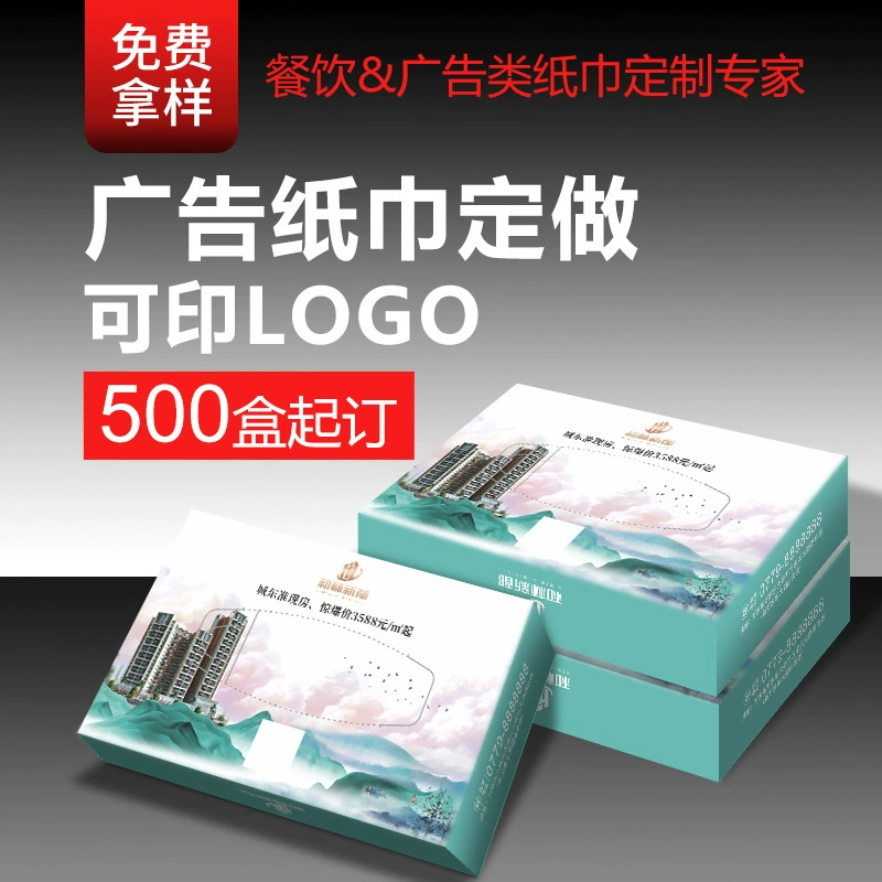 Настройка бумажных полотенец Рекламная салфетка Квадратная коробка Бумажное полотенце Рекламное бумажное полотенце Отель Ресторан Отель Настройка бумажных полотенец