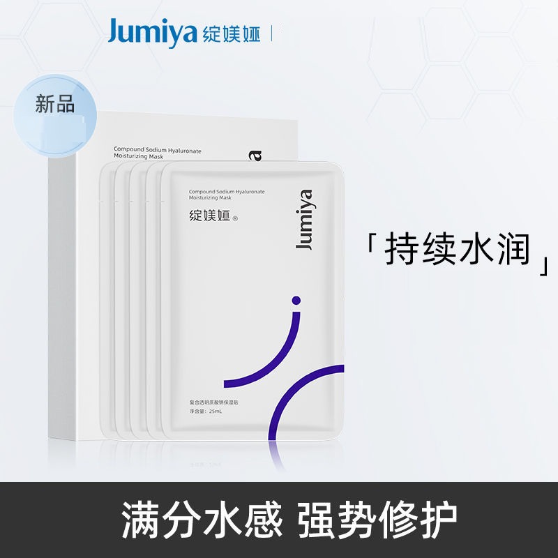 Transparent moisturizing sodium hyaluronate