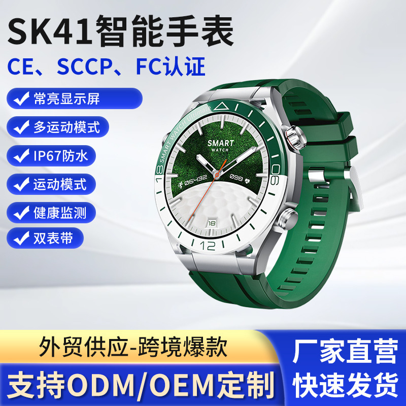 Huaqiangbei Sk41 Round Bluetooth Smart Watch 1.53inch High-Definition Heart Rate and Blood Pressure Measurement Men's Business Touch Screen