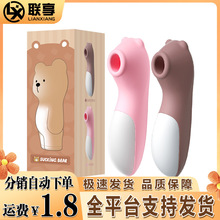 来乐吸吮熊震动棒女性吮吸自慰便携棒成人情趣性用品一件代发批发