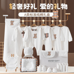 赤ちゃんのギフトボックス赤ちゃんの純綿セット春秋冬の新生児服満月のプレゼント大全プレゼント