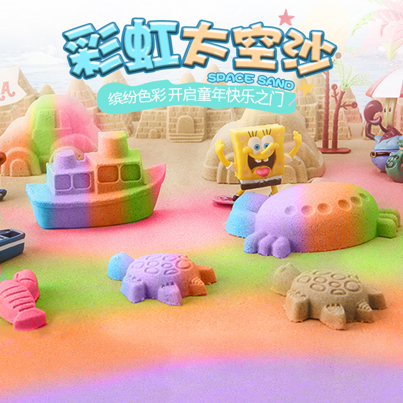 Net red space sand rainbow sand suit safe non-toxic non-sticky hand children's magic power starry sky sand toys wholesale
