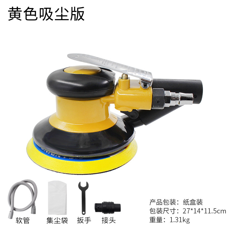Пневматическая шлифовальная машинка желтая с вакуумом