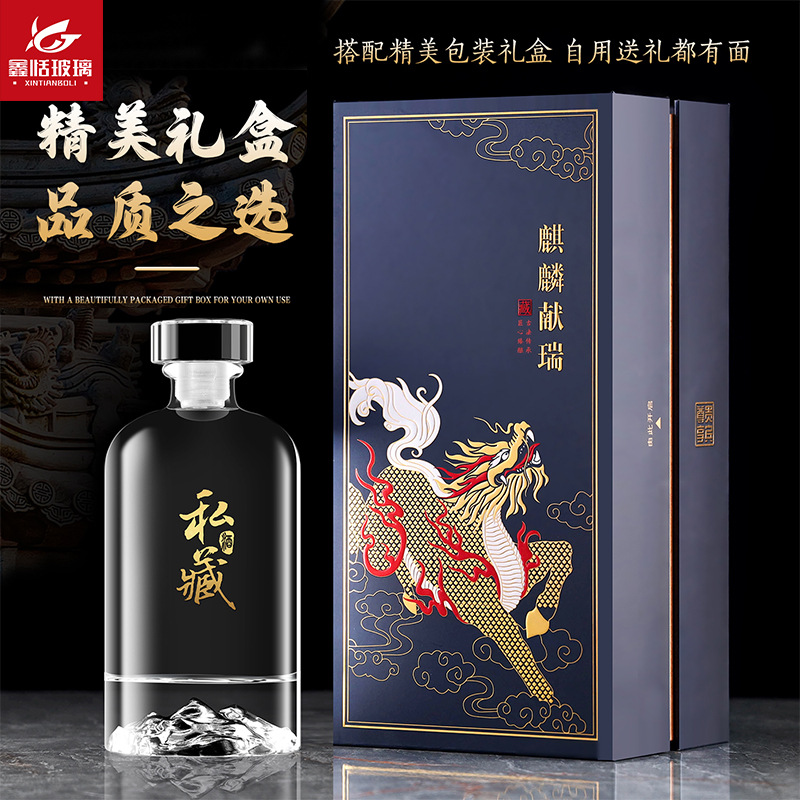 500ml高档白酒瓶自酿泡酒瓶分装瓶6瓶装洋酒瓶婚礼喜宴空瓶整箱