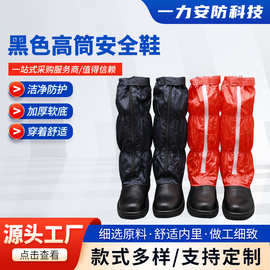 防砸鞋防静电长筒靴高筒鞋安全鞋钢包头工作鞋工厂车间无尘劳保鞋