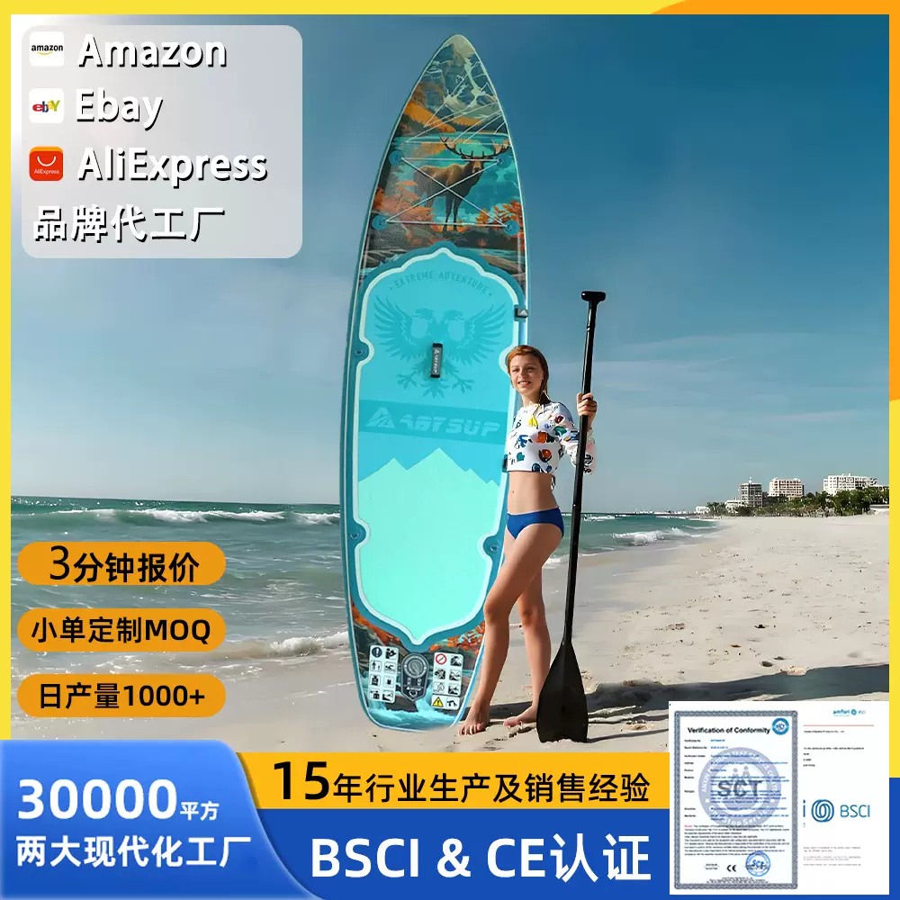 亚马逊加长350-380cm桨板充气冲浪板浆板supboard冲浪板充气桨板