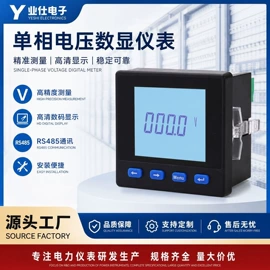 互感器;显示仪表;参数测量仪