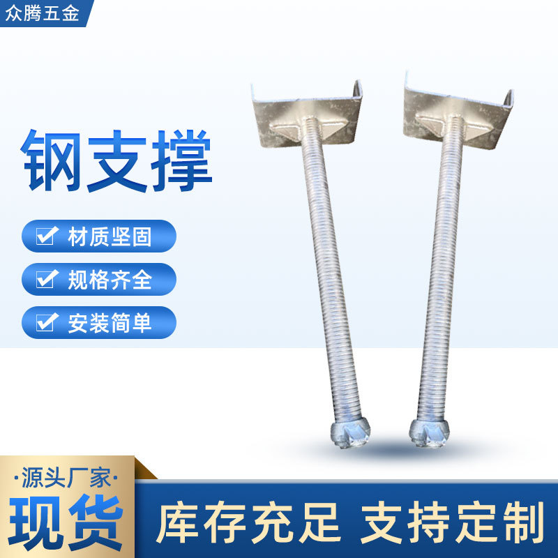 韩式脚手架配件钢支撑顶 建筑配件实心底托可调节喷塑钢支撑现货