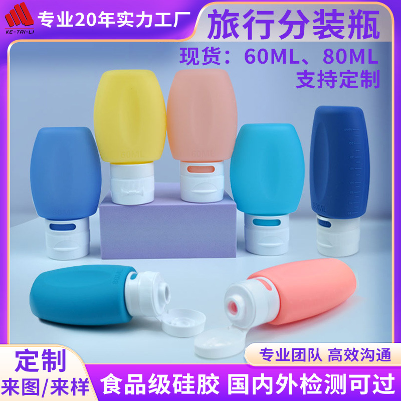 Botella de silicona envasada, baño, baño, emulsión de agua fácil de exprimir, paquete de viaje, almacenamiento, botella vacía portátil de 60ml