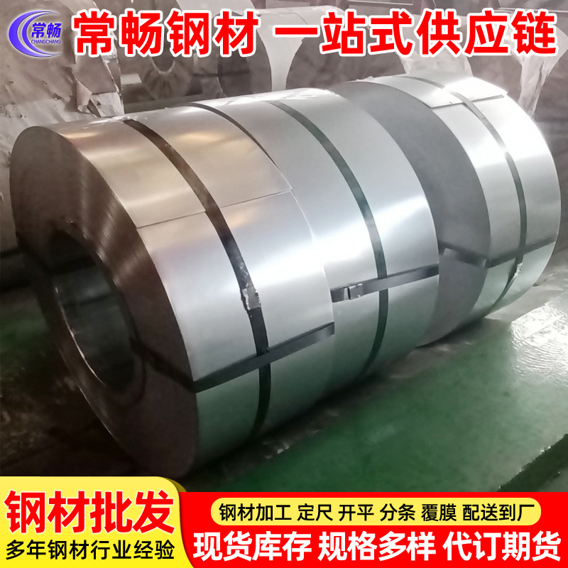 现货批发宝钢环保镀锌 DC51D+Z 热镀锌板卷 钢带可开平 分条