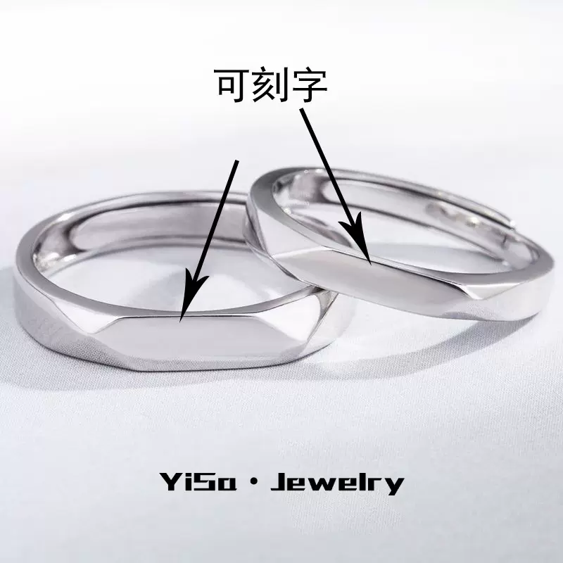 你的名字可激光刻字情侣对戒轻奢小众设计光面简约素圈开口戒指女