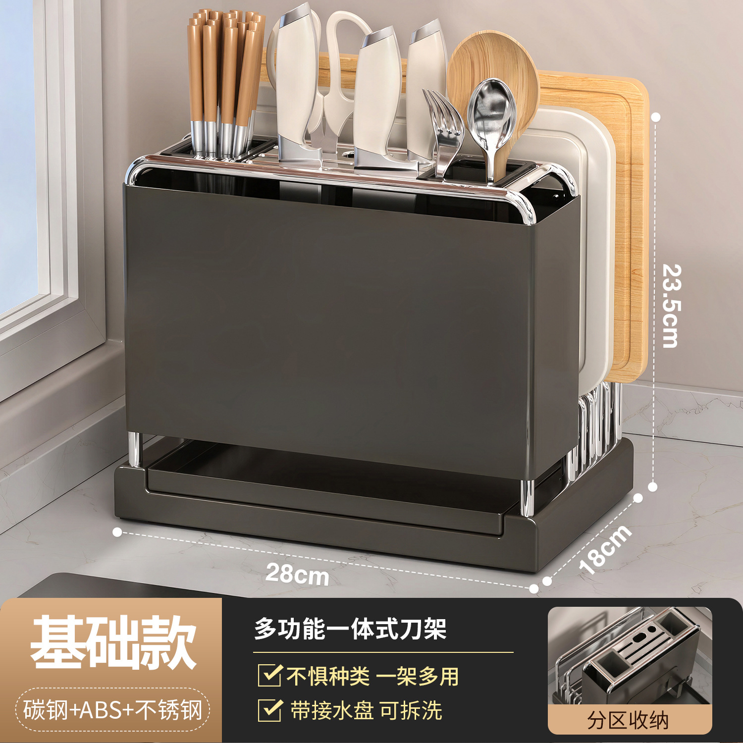 [블랙] 조리대 칼꽂이 [후면 이중 도마-이중 젓가락통-물받이]