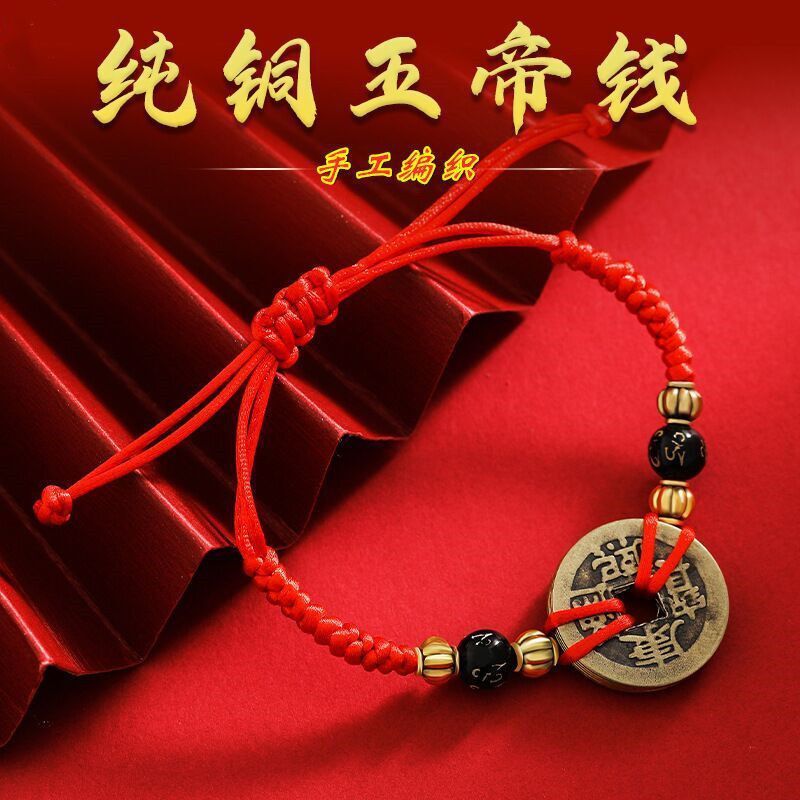 Pure Brass Five Emperors Money Six Characters True Words Bracelet Handmade Woven Red Rope for Wealth and Treasure Women and Men Copper Money Woven Hand Rope