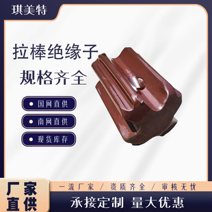 Factory Direct Sales of 10-20Kv Low-Voltage Ceramic Tension Insulators, Electric Porcelain J-90 Type Porcelain Wholesale High Voltage