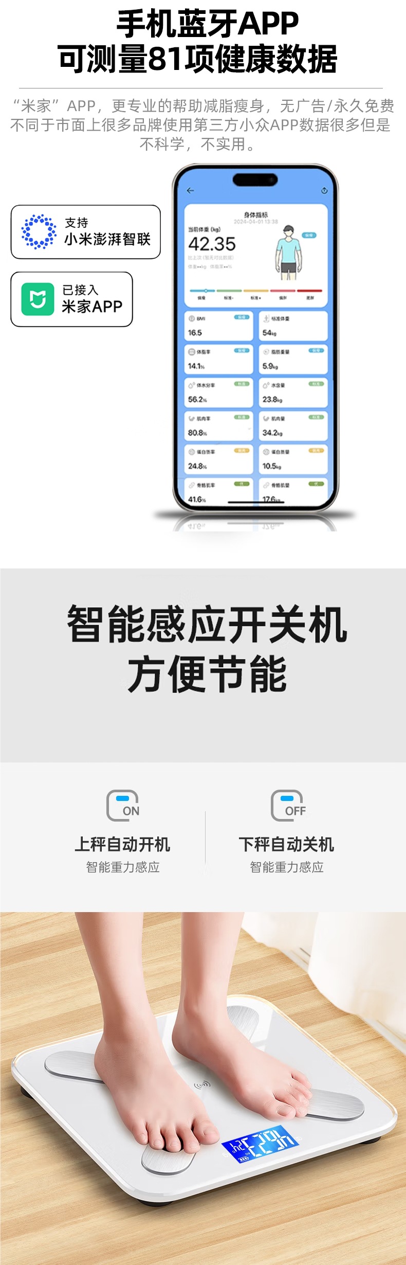 Household height electronic scale, small rechargeable body fat scale, weight loss family weighing meter, human body scale, intelligent charging Specification drawing