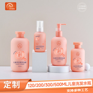 500ml Kidsren's Care Lotion Bottle Shampoo Packaging Material Pe Flip-Top Shower Gel Bottle 200/300ml Shampoo Bottle
