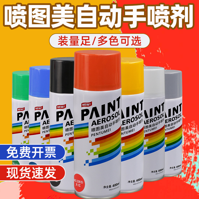 自动喷漆墙面涂鸦家具防锈底漆修补手喷漆涂料油漆汽车金属自喷漆